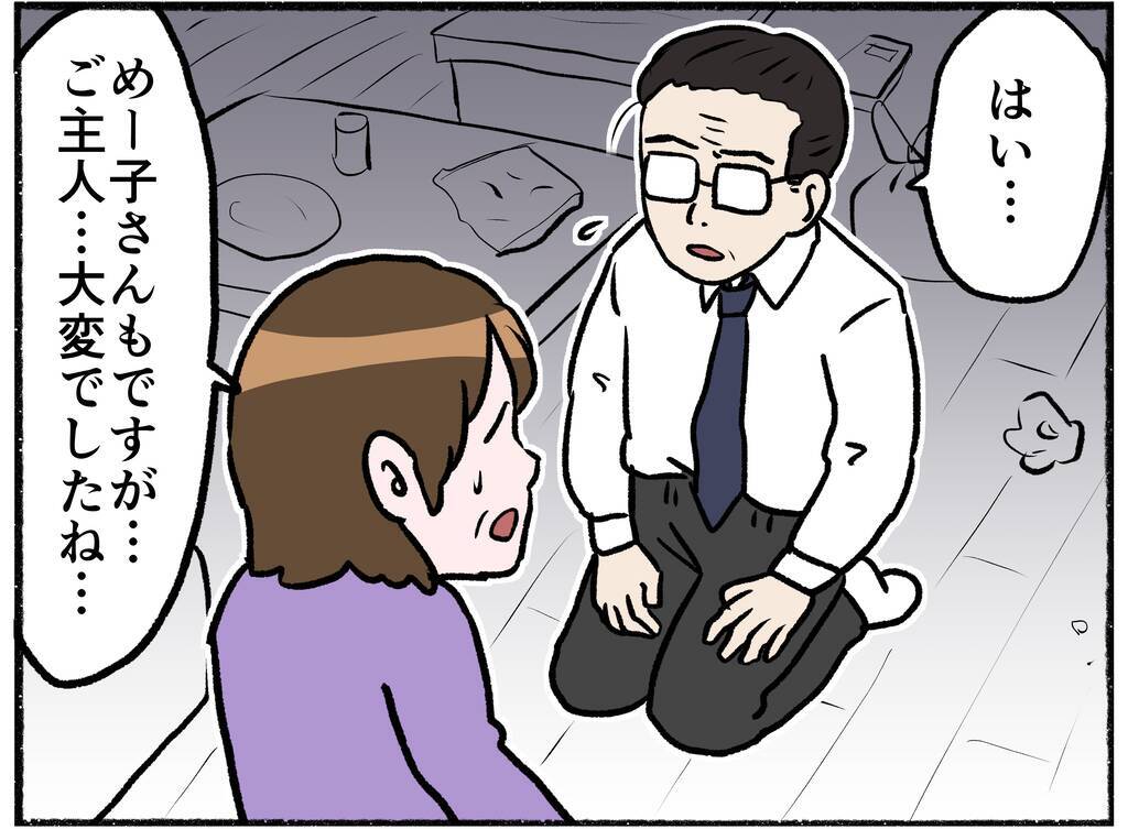 【漫画】暴れた母を病院へ　車の中で母は一人で笑っていた【母とうつと私。 Vol.20】