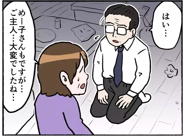 「【漫画】暴れた母を病院へ　車の中で母は一人で笑っていた【母とうつと私。 Vol.20】」の画像