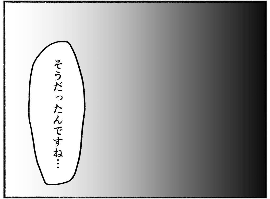 【漫画】暴れた母を病院へ　車の中で母は一人で笑っていた【母とうつと私。 Vol.20】