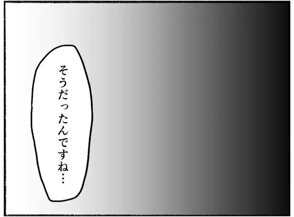 「【漫画】暴れた母を病院へ　車の中で母は一人で笑っていた【母とうつと私。 Vol.20】」の画像