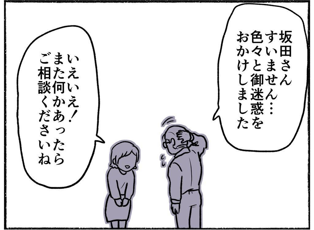 【漫画】暴れた母を病院へ　車の中で母は一人で笑っていた【母とうつと私。 Vol.20】