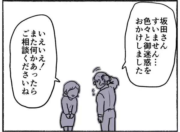 「【漫画】暴れた母を病院へ　車の中で母は一人で笑っていた【母とうつと私。 Vol.20】」の画像