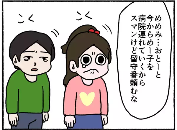 「【漫画】暴れた母を病院へ　車の中で母は一人で笑っていた【母とうつと私。 Vol.20】」の画像