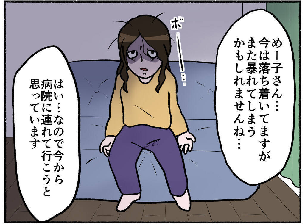 【漫画】暴れた母を病院へ　車の中で母は一人で笑っていた【母とうつと私。 Vol.20】