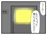 「【漫画】娘の初めての運動会に参加できず…2人目の出産へ【一緒のお墓に入ろっか！ Vol.37】」の画像1