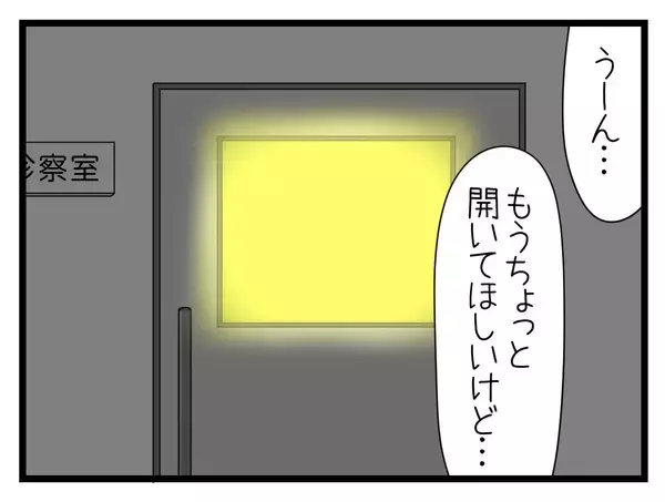 「【漫画】娘の初めての運動会に参加できず…2人目の出産へ【一緒のお墓に入ろっか！ Vol.37】」の画像