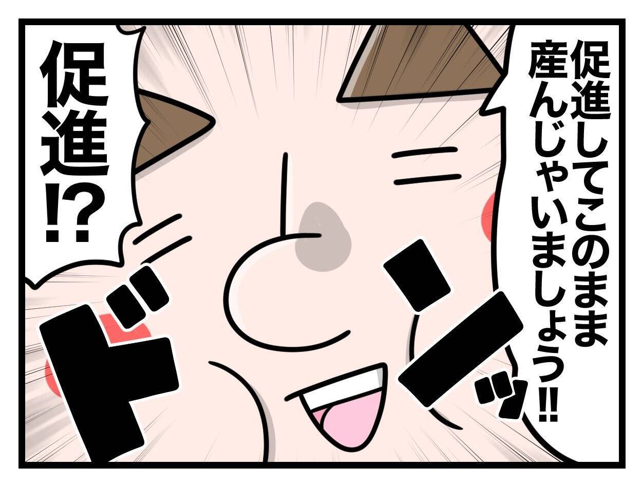 【漫画】娘の初めての運動会に参加できず…2人目の出産へ【一緒のお墓に入ろっか！ Vol.37】