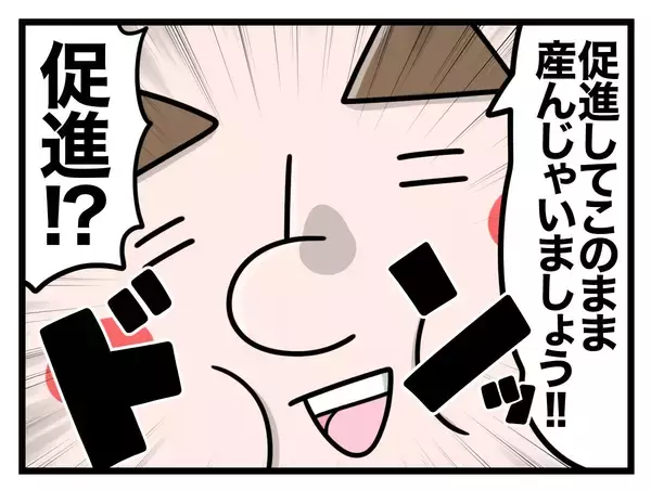 「【漫画】娘の初めての運動会に参加できず…2人目の出産へ【一緒のお墓に入ろっか！ Vol.37】」の画像