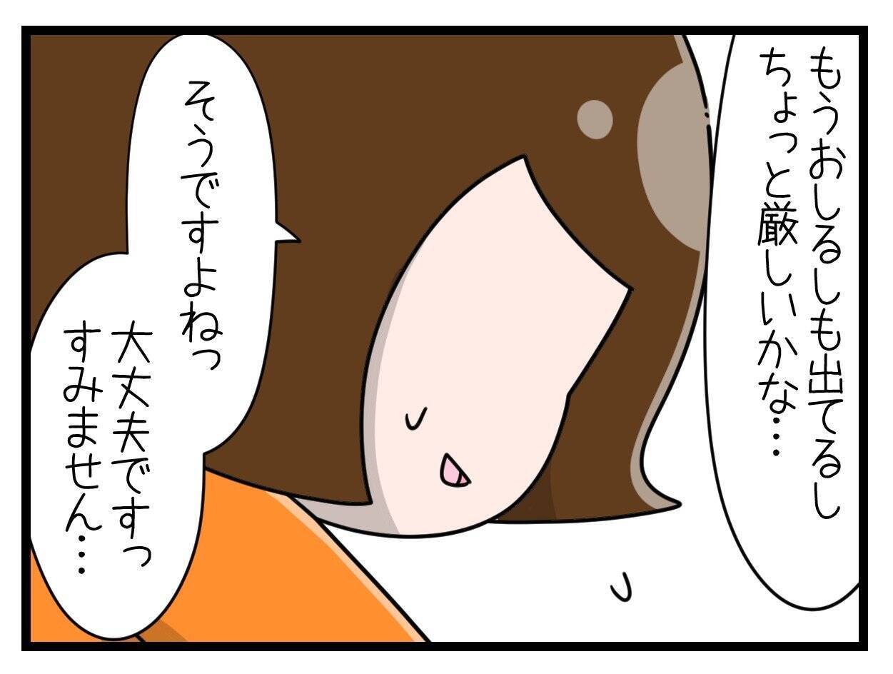 【漫画】娘の初めての運動会に参加できず…2人目の出産へ【一緒のお墓に入ろっか！ Vol.37】