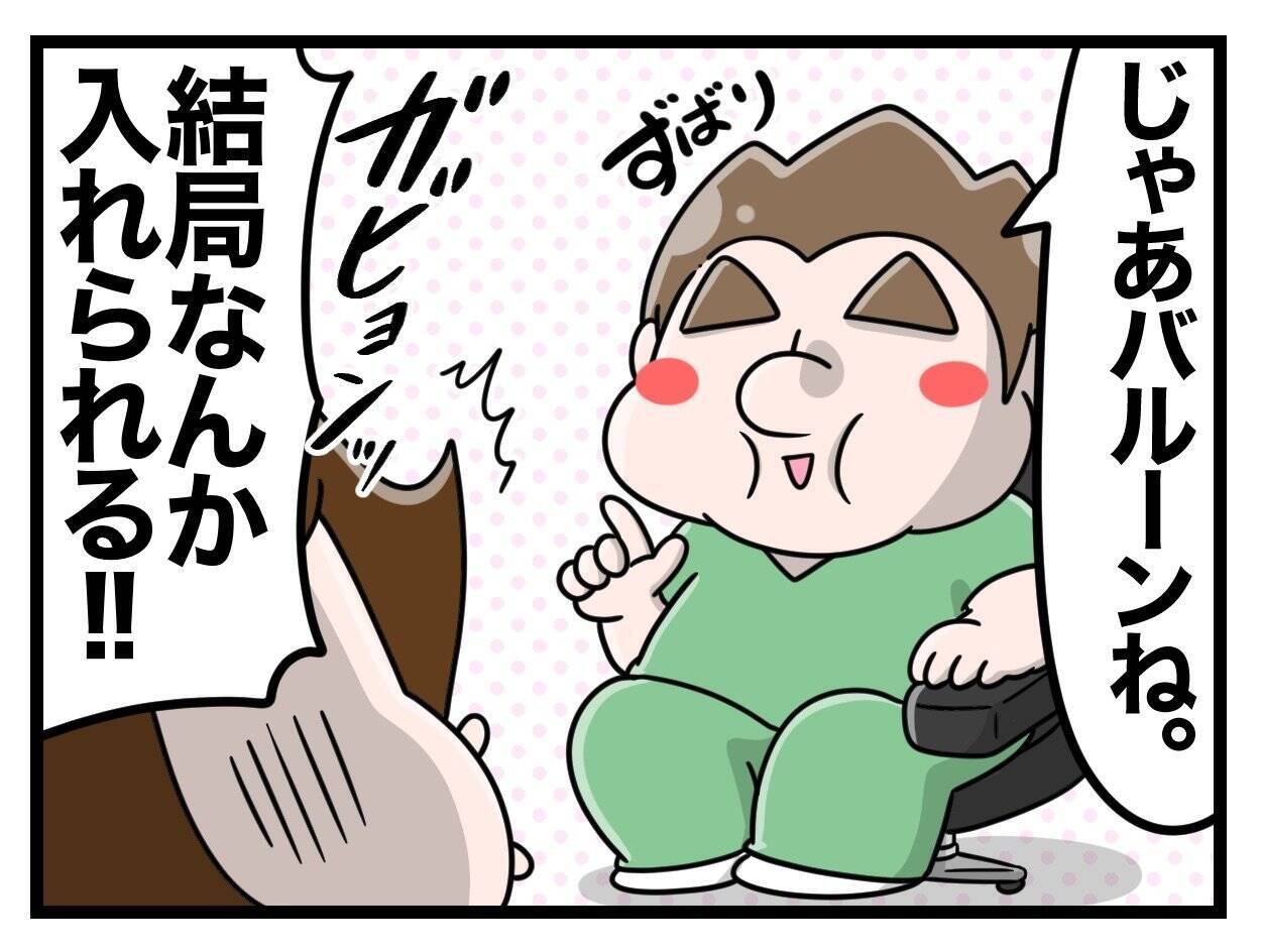 【漫画】娘の初めての運動会に参加できず…2人目の出産へ【一緒のお墓に入ろっか！ Vol.37】