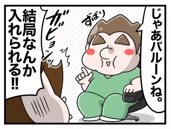 「【漫画】娘の初めての運動会に参加できず…2人目の出産へ【一緒のお墓に入ろっか！ Vol.37】」の画像