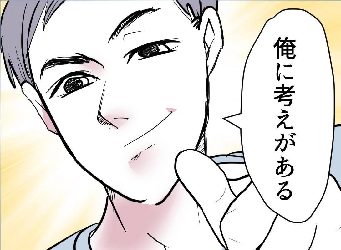 【漫画】失うものがない人間は自暴自棄になりやすい【友達のお父さんに粘着されてます Vol.116】