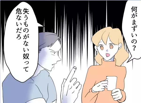 「【漫画】失うものがない人間は自暴自棄になりやすい【友達のお父さんに粘着されてます Vol.116】」の画像