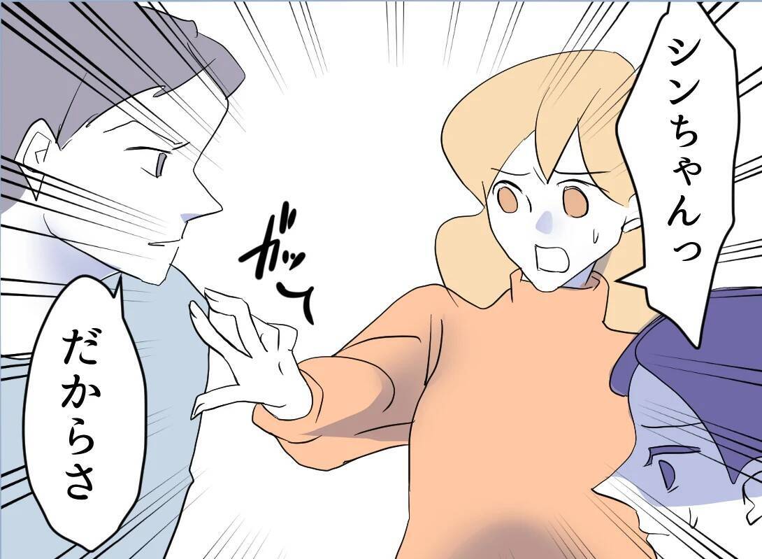 【漫画】失うものがない人間は自暴自棄になりやすい【友達のお父さんに粘着されてます Vol.116】