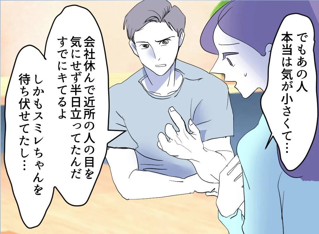 【漫画】失うものがない人間は自暴自棄になりやすい【友達のお父さんに粘着されてます Vol.116】