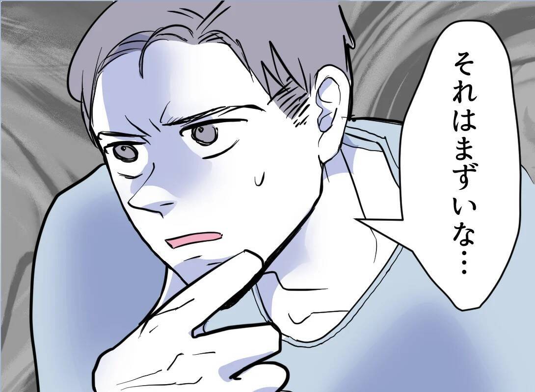 【漫画】失うものがない人間は自暴自棄になりやすい【友達のお父さんに粘着されてます Vol.116】