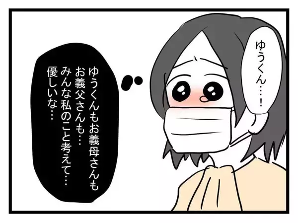 「【漫画】義実家のみんなが心配してくれていて感動　さぁ帰るぞ！【恐怖の義実家1泊2日 Vol.27】」の画像