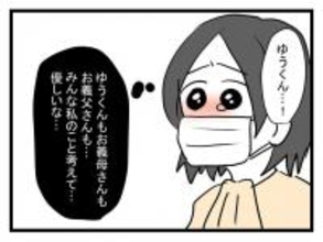 【漫画】義実家のみんなが心配してくれていて感動　さぁ帰るぞ！【恐怖の義実家1泊2日 Vol.27】