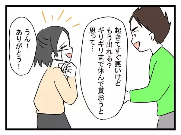 「【漫画】義実家のみんなが心配してくれていて感動　さぁ帰るぞ！【恐怖の義実家1泊2日 Vol.27】」の画像