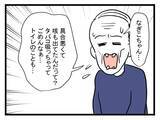 「【漫画】義実家のみんなが心配してくれていて感動　さぁ帰るぞ！【恐怖の義実家1泊2日 Vol.27】」の画像4