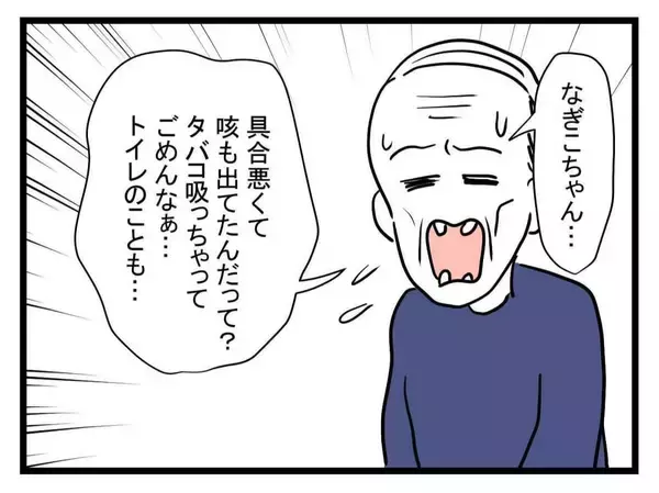 「【漫画】義実家のみんなが心配してくれていて感動　さぁ帰るぞ！【恐怖の義実家1泊2日 Vol.27】」の画像