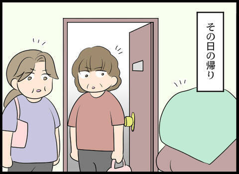 パートのおばさん達に挨拶してもそっけない態度…まさか、店長との仲を誤解されてる!?