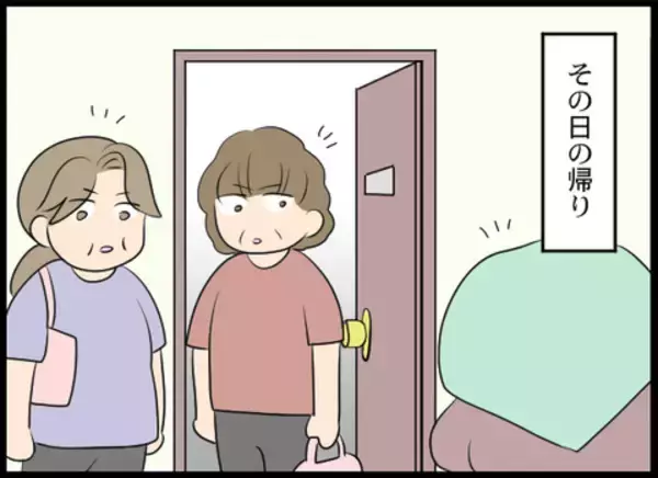 「パートのおばさん達に挨拶してもそっけない態度…まさか、店長との仲を誤解されてる!?」の画像