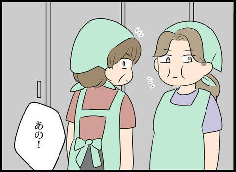 パートのおばさん達に挨拶してもそっけない態度…まさか、店長との仲を誤解されてる!?