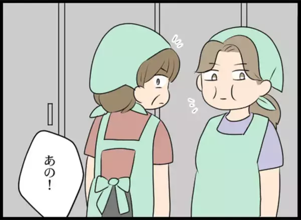 「パートのおばさん達に挨拶してもそっけない態度…まさか、店長との仲を誤解されてる!?」の画像