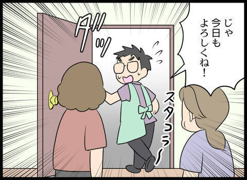 パートのおばさん達に挨拶してもそっけない態度…まさか、店長との仲を誤解されてる!?