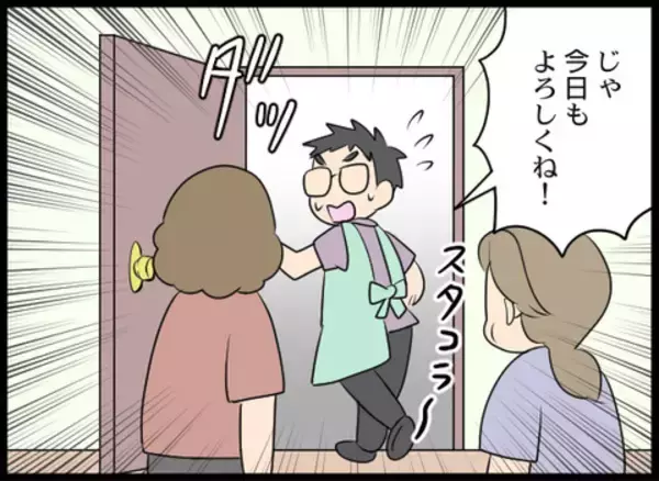 「パートのおばさん達に挨拶してもそっけない態度…まさか、店長との仲を誤解されてる!?」の画像
