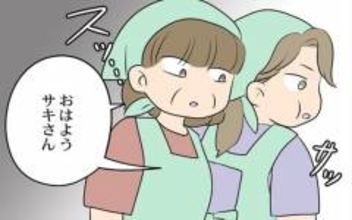 パートのおばさん達に挨拶してもそっけない態度…まさか、店長との仲を誤解されてる!?