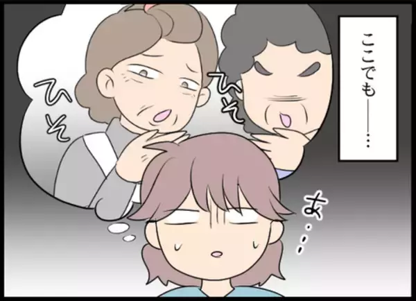 「パートのおばさん達に挨拶してもそっけない態度…まさか、店長との仲を誤解されてる!?」の画像