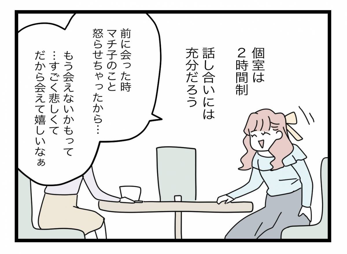 【漫画】「うちの夫と浮気してるよね？」女呼び出し！今さら隠しても【半分夫 Vol.86】
