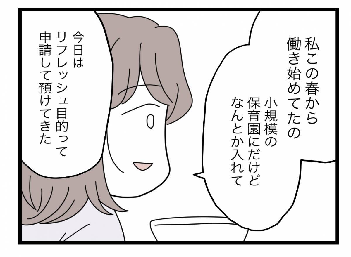 【漫画】「うちの夫と浮気してるよね？」女呼び出し！今さら隠しても【半分夫 Vol.86】