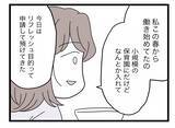 「【漫画】「うちの夫と浮気してるよね？」女呼び出し！今さら隠しても【半分夫 Vol.86】」の画像5