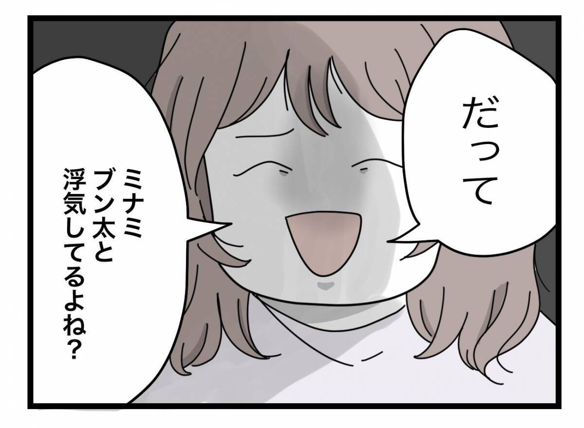 【漫画】「うちの夫と浮気してるよね？」女呼び出し！今さら隠しても【半分夫 Vol.86】
