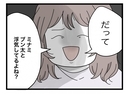 【漫画】「うちの夫と浮気してるよね？」女呼び出し！今さら隠しても【半分夫 Vol.86】の画像