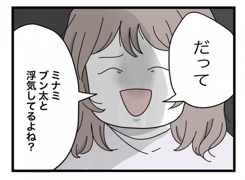 【漫画】「うちの夫と浮気してるよね？」女呼び出し！今さら隠しても【半分夫 Vol.86】の画像