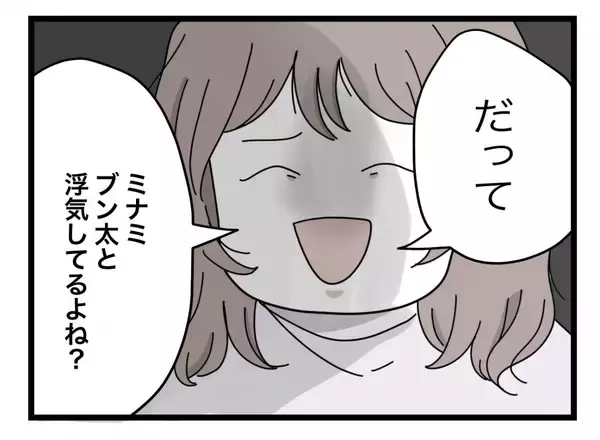 「【漫画】「うちの夫と浮気してるよね？」女呼び出し！今さら隠しても【半分夫 Vol.86】」の画像