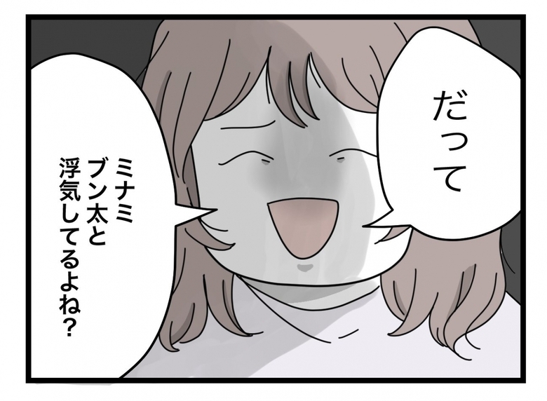【漫画】「うちの夫と浮気してるよね？」女呼び出し！今さら隠しても【半分夫 Vol.86】