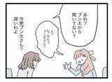 「【漫画】「うちの夫と浮気してるよね？」女呼び出し！今さら隠しても【半分夫 Vol.86】」の画像7