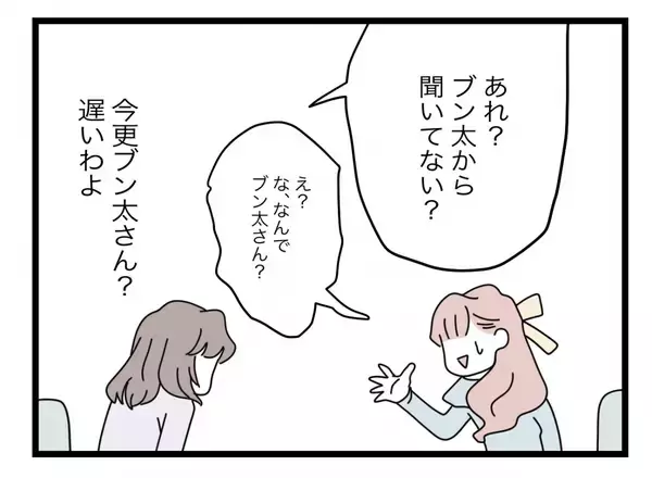 「【漫画】「うちの夫と浮気してるよね？」女呼び出し！今さら隠しても【半分夫 Vol.86】」の画像