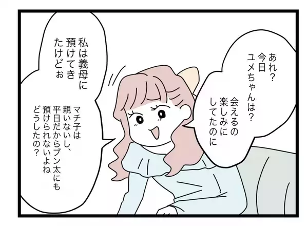 「【漫画】「うちの夫と浮気してるよね？」女呼び出し！今さら隠しても【半分夫 Vol.86】」の画像