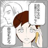 「【漫画】「舐めてんの!?」自分本位な元妻の申し出を一蹴【ボクは良いパパ・良い夫 Vol.171】」の画像7