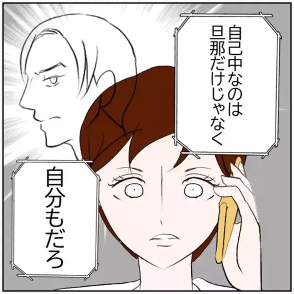 「【漫画】「舐めてんの!?」自分本位な元妻の申し出を一蹴【ボクは良いパパ・良い夫 Vol.171】」の画像