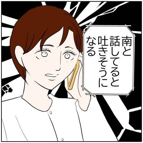 【漫画】「舐めてんの!?」自分本位な元妻の申し出を一蹴【ボクは良いパパ・良い夫 Vol.171】