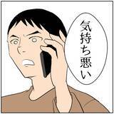 「【漫画】「舐めてんの!?」自分本位な元妻の申し出を一蹴【ボクは良いパパ・良い夫 Vol.171】」の画像3