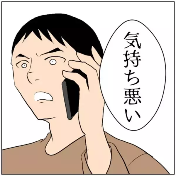 「【漫画】「舐めてんの!?」自分本位な元妻の申し出を一蹴【ボクは良いパパ・良い夫 Vol.171】」の画像