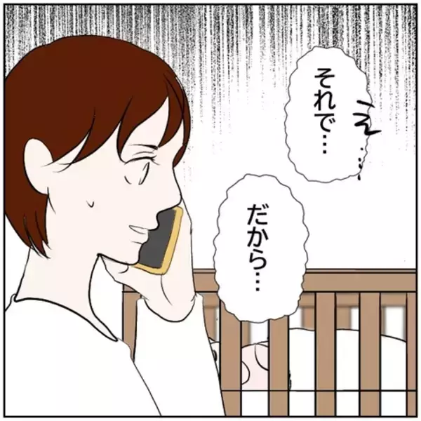 「【漫画】「舐めてんの!?」自分本位な元妻の申し出を一蹴【ボクは良いパパ・良い夫 Vol.171】」の画像